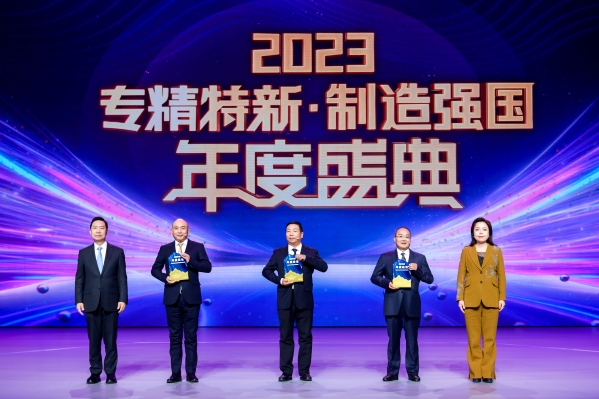 20240123 顾军出席央视总台“2023专精特新·制造强国年度盛典”2.